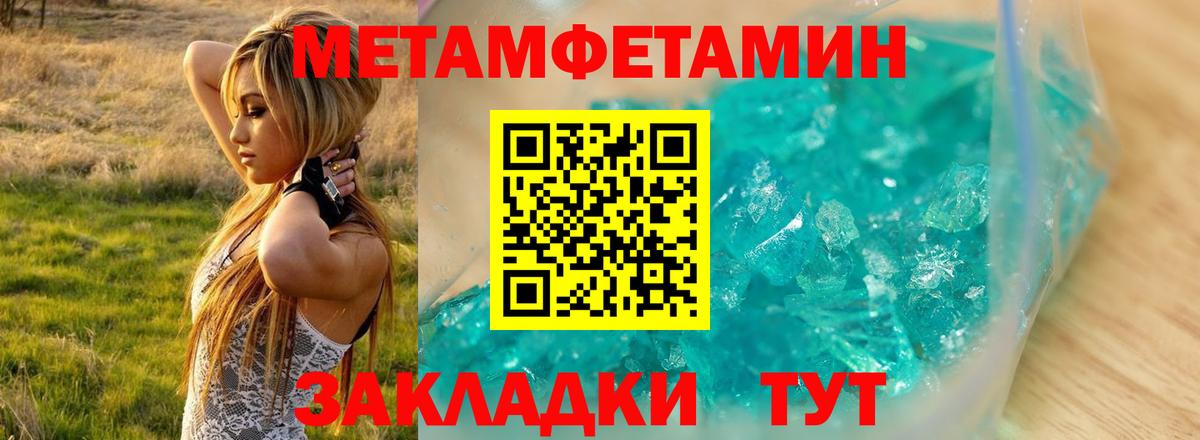 АМФ  Amphetamine  Вход с VPN  АМФ Premium  Калач-на-Дону 