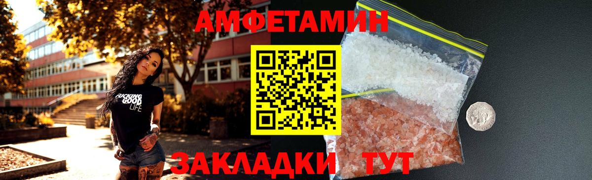 Амфетамин VHQ Калач-на-Дону