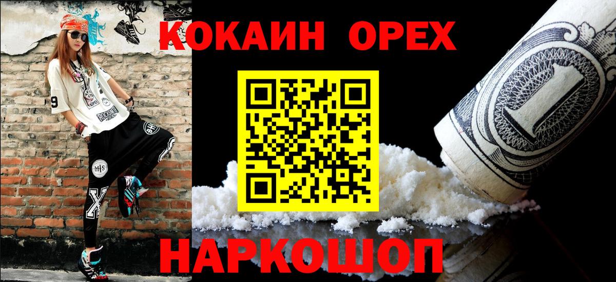 Cocaine 99% Калач-на-Дону