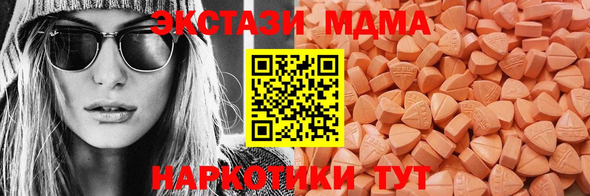 Калач-на-Дону  купить  цена  Вход с VPN  ЭКСТАЗИ  Экстази VHQ  ЭКСТАЗИ таблы 