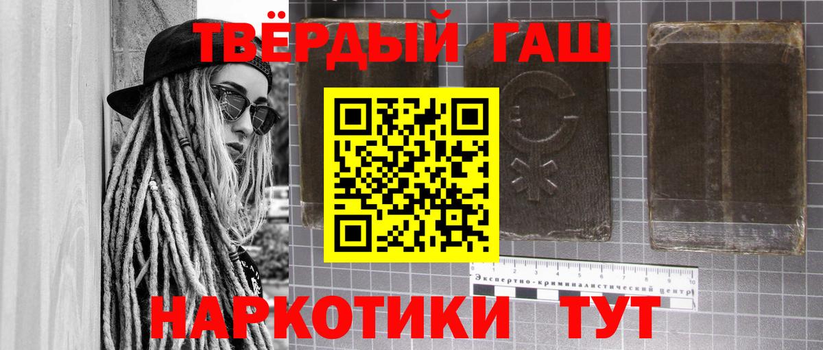Гашиш  Гашиш индика сатива  Вход с VPN  Гашиш hashish  Калач-на-Дону 