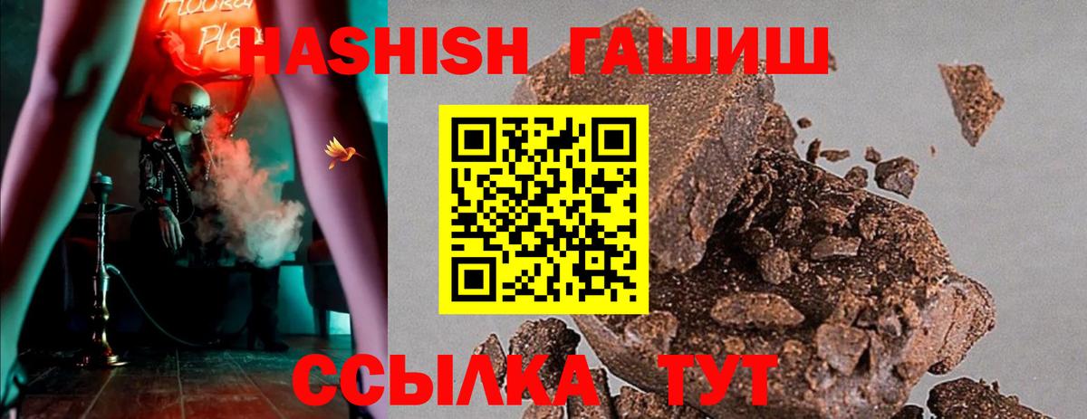 ГАШ индика сатива Калач-на-Дону