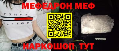 мефедрон VHQ Краснодар