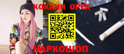 экстази Краснокаменск