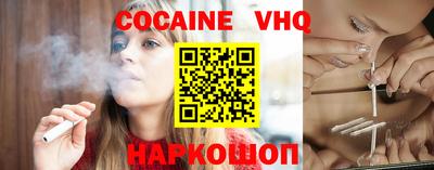 мефедрон VHQ Краснодар