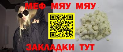 мефедрон VHQ Краснодар