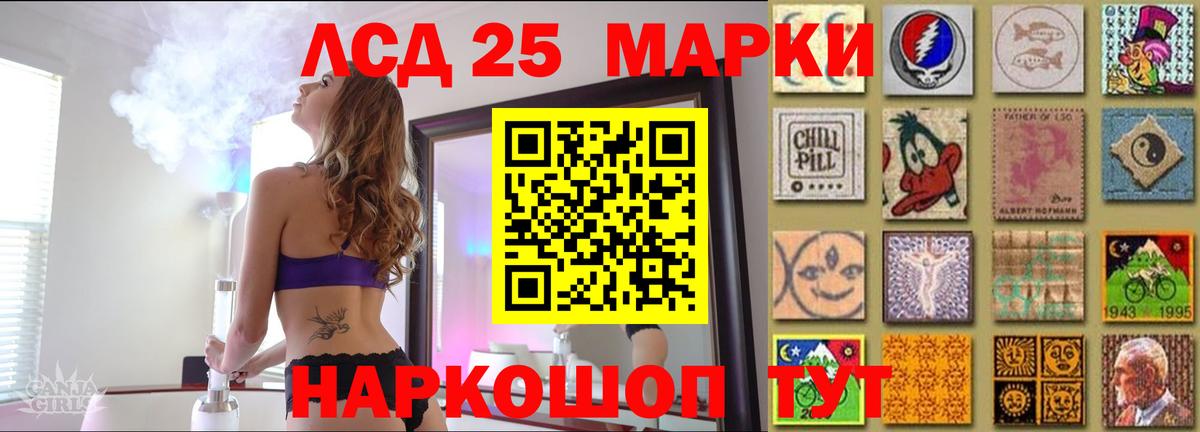 ЛСД экстази  Лсд 25 экстази кислота  Лсд 25 экстази ecstasy  Вход с VPN  Калач-на-Дону 