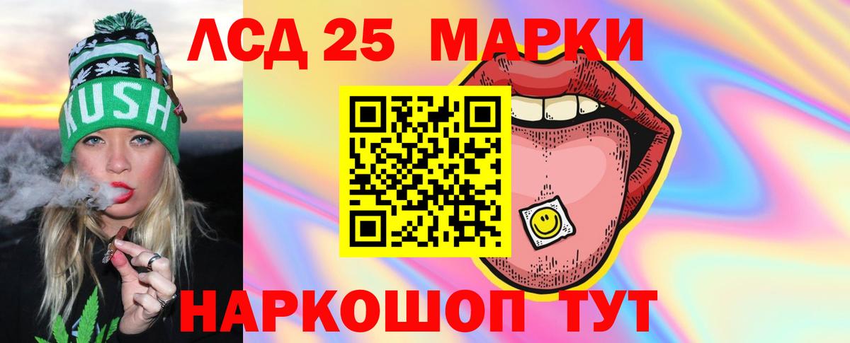 Лсд 25 экстази ecstasy Калач-на-Дону