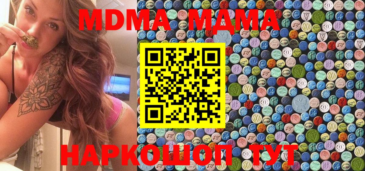 Калач-на-Дону  MDMA кристаллы  Вход с VPN 