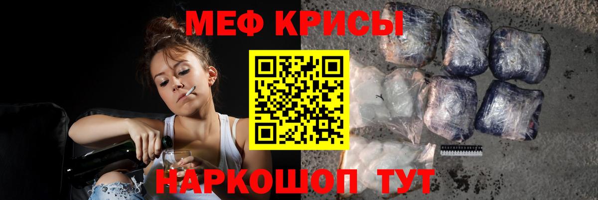 Меф  Вход с VPN  Мефедрон  Меф мяу мяу  Калач-на-Дону  МЯУ-МЯУ mephedrone 