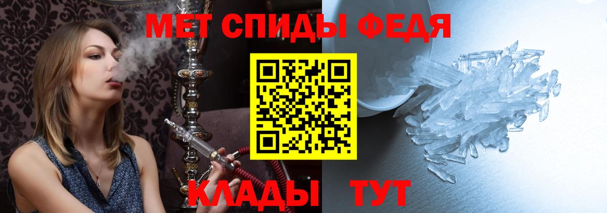 Метамфетамин мет Калач-на-Дону