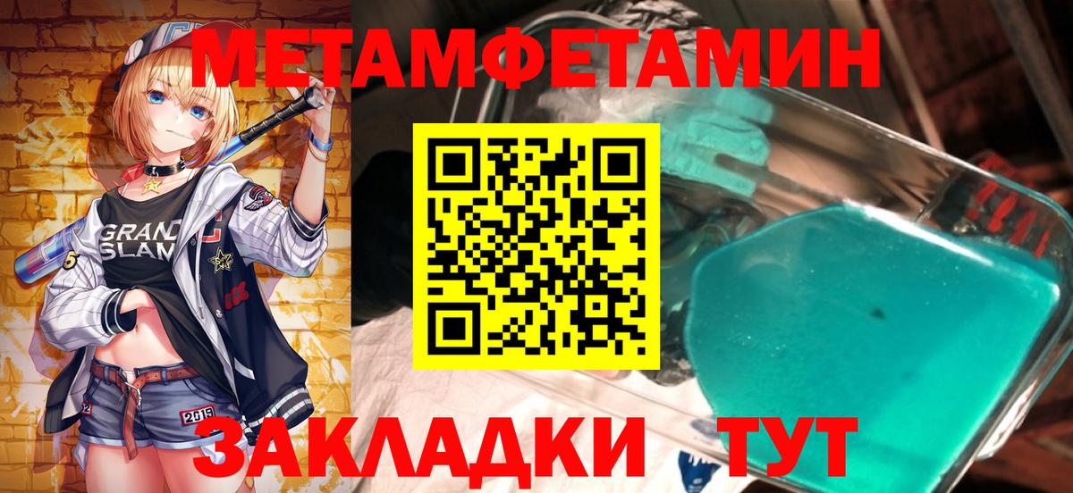 Калач-на-Дону  Метамфетамин витя  МЕТАМФЕТАМИН  Вход с VPN 