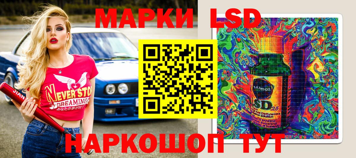 Марки NBOMe 1,8мг  Вход с VPN  Марки 25I-NBOMe  Калач-на-Дону 
